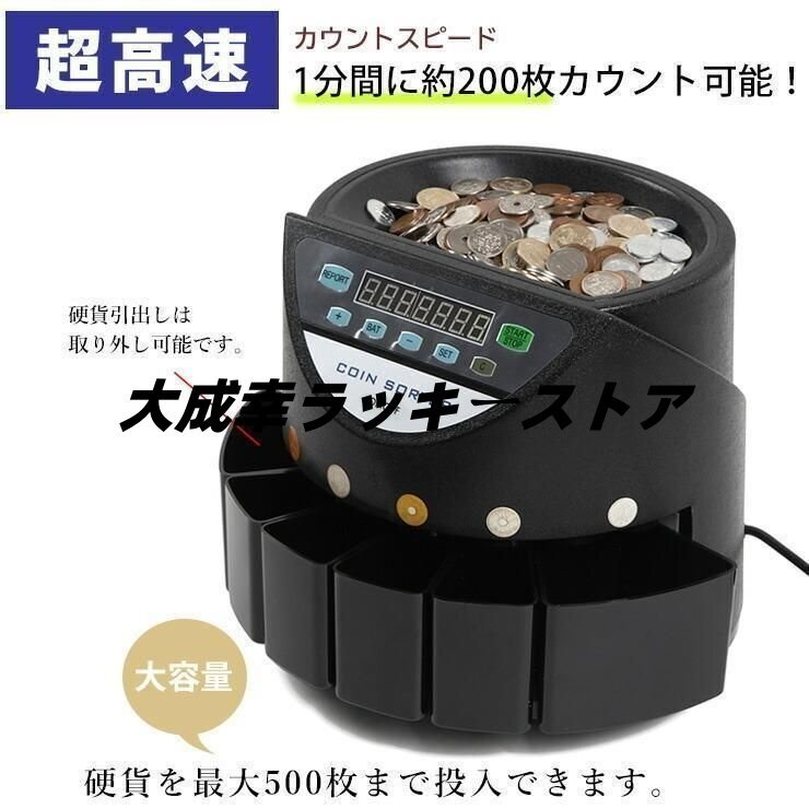 2025年最新】Yahoo!オークション -硬貨計数機の中古品・新品・未 2025年最新】Yahoo!オークション -硬貨計数機の中古品・新品・未