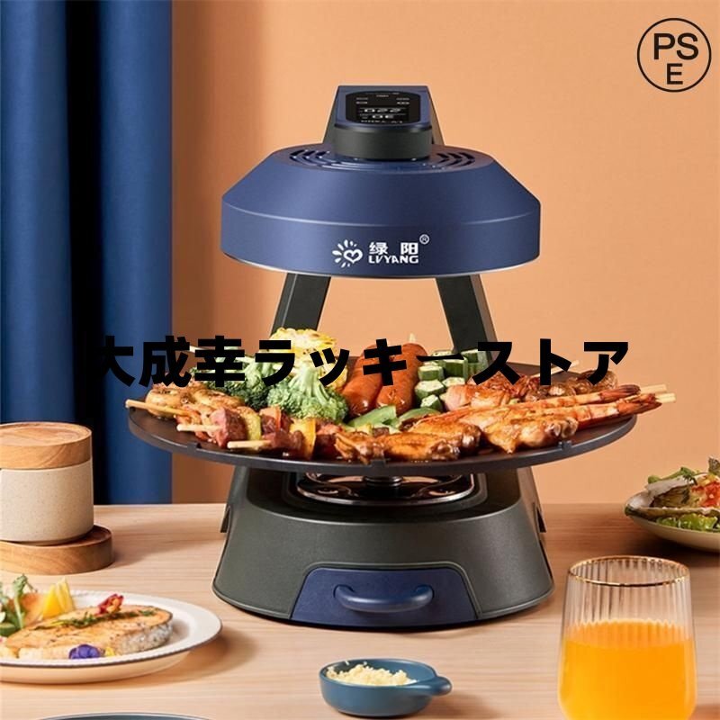 2025年最新】Yahoo!オークション -無煙ロースターの中古品・新品 2025年最新】Yahoo!オークション -無煙ロースターの中古品・新品