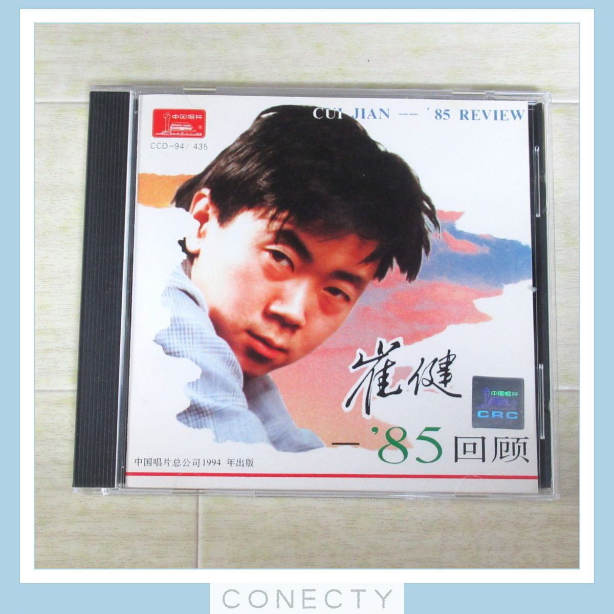 Yahoo!オークション -「崔健」(CD) の落札相場・落札価格 Yahoo!オークション -「崔健」(CD) の落札相場・落札価格
