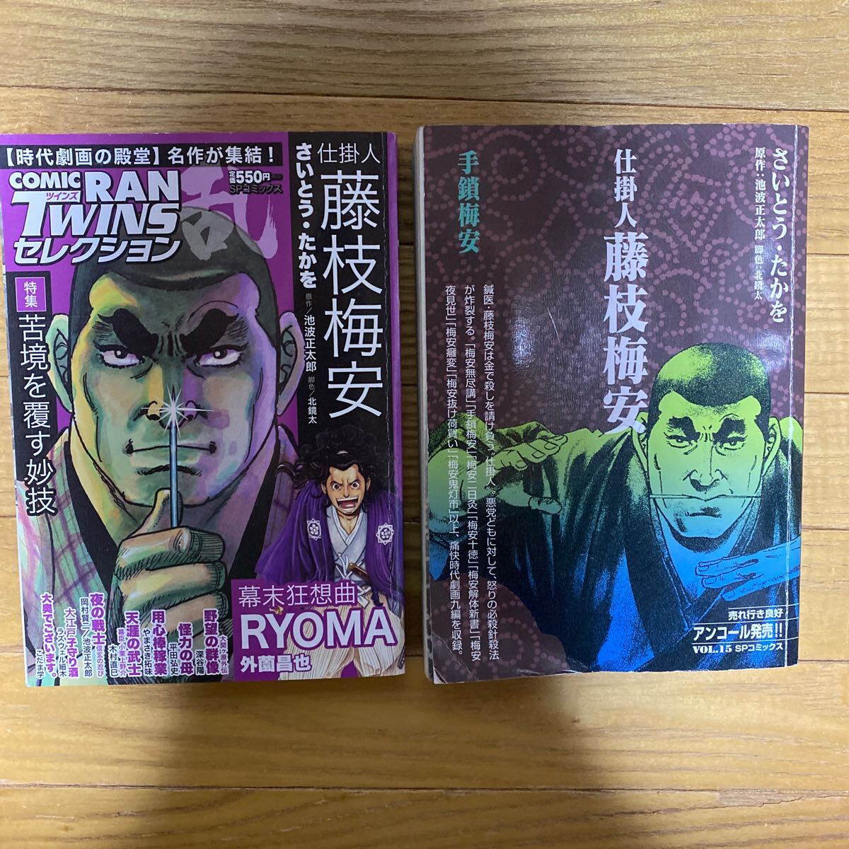 Yahoo!オークション -「仕掛人 藤枝梅安」(漫画、コミック) の