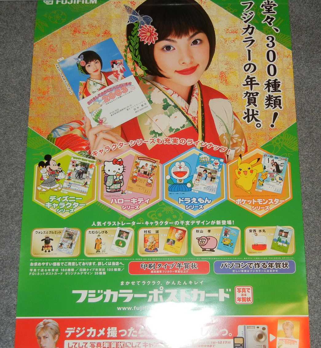 2025年最新】Yahoo!オークション - 田中麗奈(た た行)の中古品 2025年最新】Yahoo!オークション - 田中麗奈(た た行)の中古品