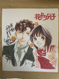 花より男子 完結記念複製イラスト色紙 抽プレ 神尾葉子