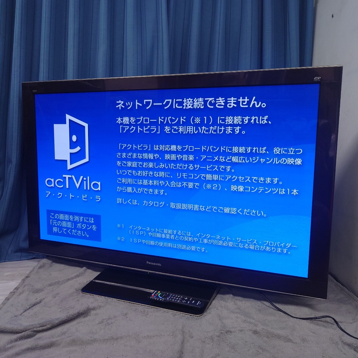 Yahoo!オークション -「パナソニック ビエラ 2011年製」(映像 Yahoo!オークション -「パナソニック ビエラ 2011年製」(映像