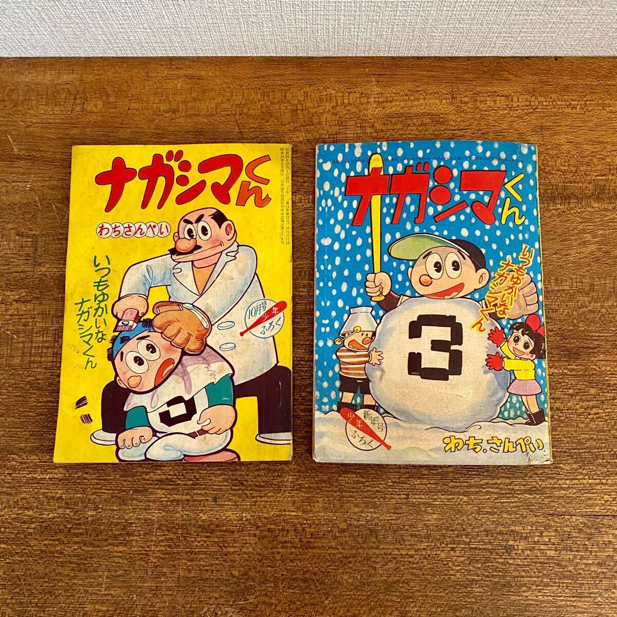 2025年最新】Yahoo!オークション -#昭和35年(少年マンガ誌)の 2025年最新】Yahoo!オークション -#昭和35年(少年マンガ誌)の