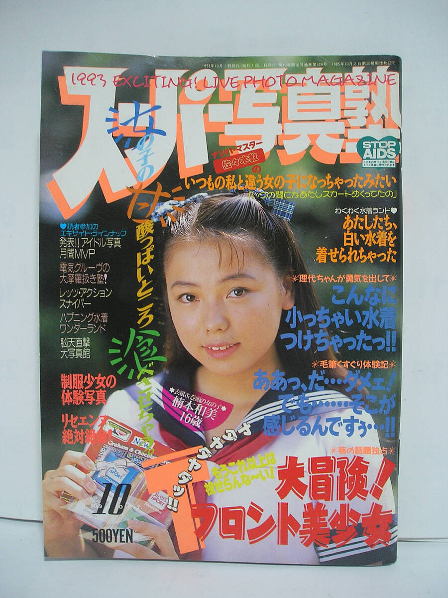 Yahoo!オークション -「スーパー写真塾 1993」(本、雑誌) の落札相場・落札価格 Yahoo!オークション -「スーパー写真塾 1993」(本、雑誌) の落札相場・落札価格