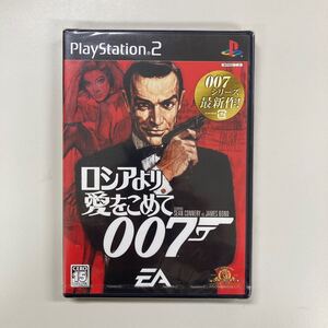 PS2 ロシアより愛をこめて 007 PLAYSTATION2 プレイステーション2 未開封