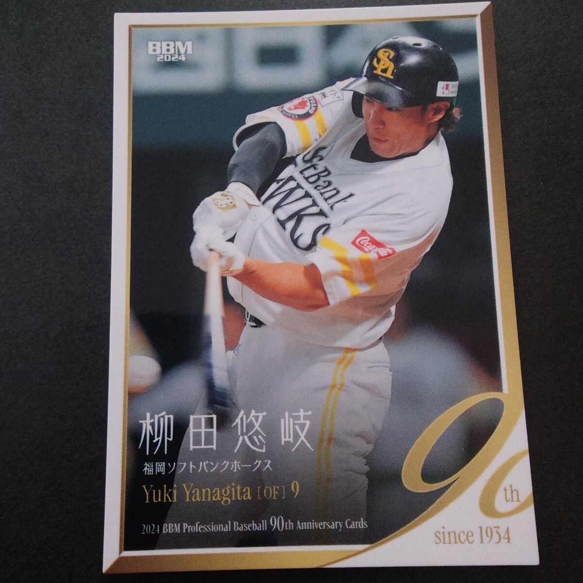 2025年最新】Yahoo!オークション -bbm柳田悠岐の中古品・新品