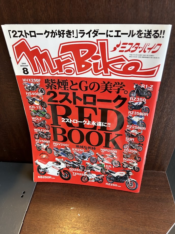 2025年最新】Yahoo!オークション -ミスターバイク 2009の中古品 2025年最新】Yahoo!オークション -ミスターバイク 2009の中古品
