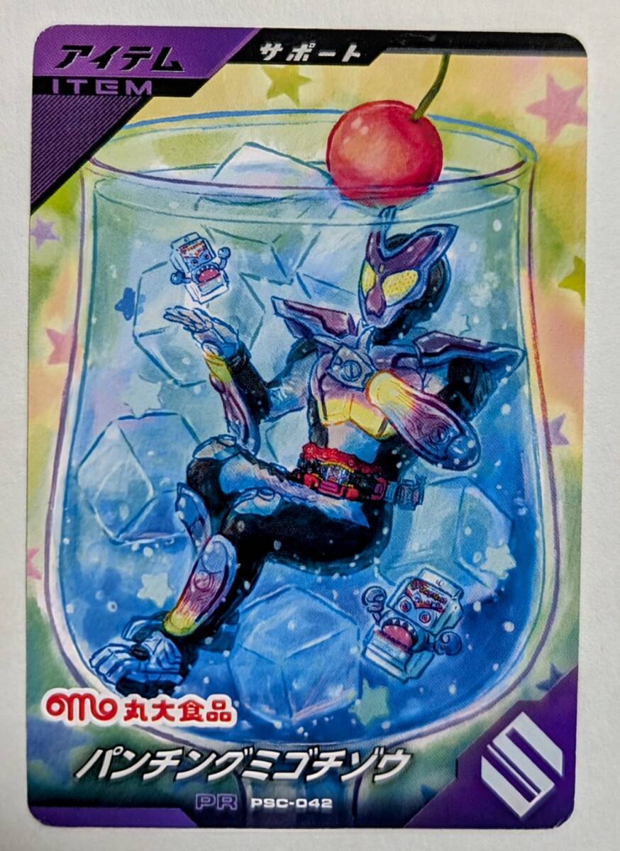 Yahoo!オークション -「丸大食品 仮面ライダー」の落札相場 Yahoo!オークション -「丸大食品 仮面ライダー」の落札相場