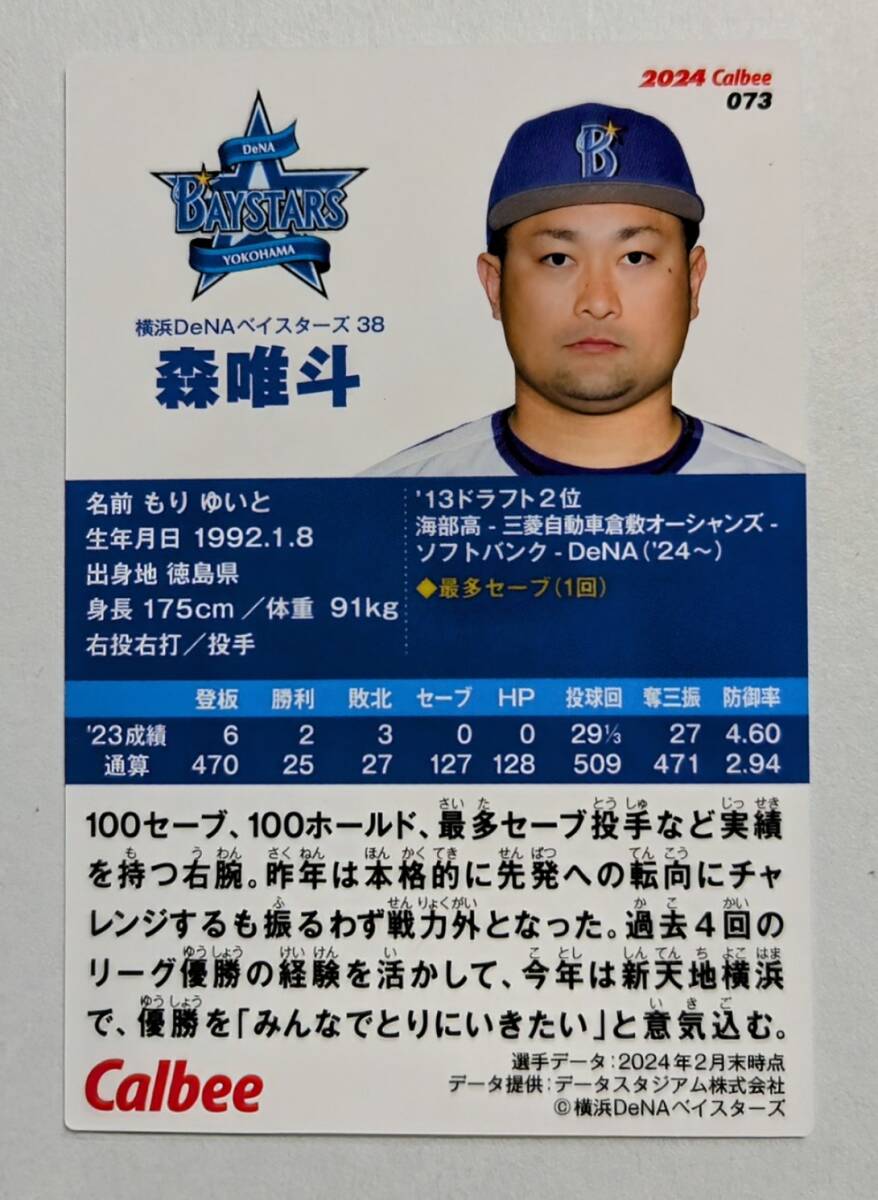 Amazon.co.jp: 福岡ソフトバンクホークス 森唯斗 直筆サイン入り