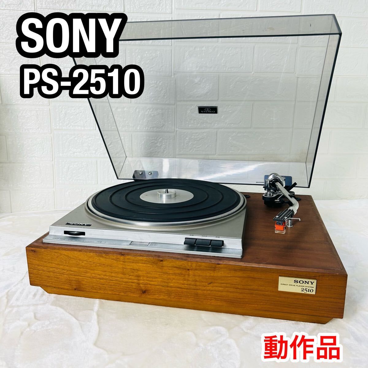 美品】SONY ソニー レコードプレーヤー PS-2510 ビンテージ品 - メルカリ