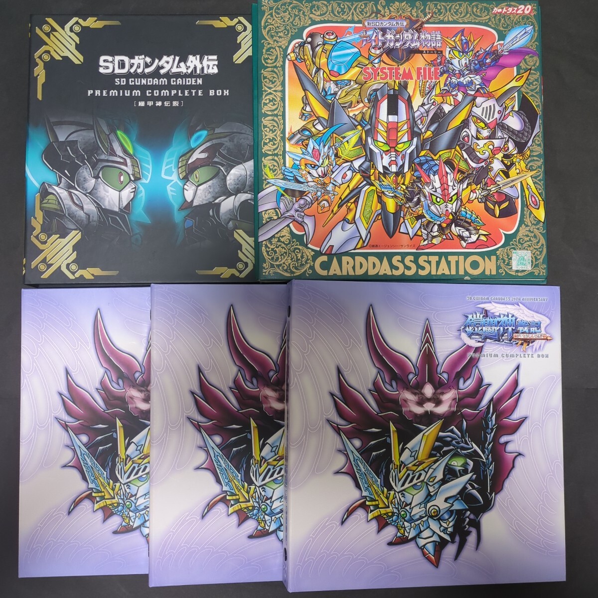 Yahoo!オークション -「sdガンダムカードダス バインダー」の Yahoo!オークション -「sdガンダムカードダス バインダー」の