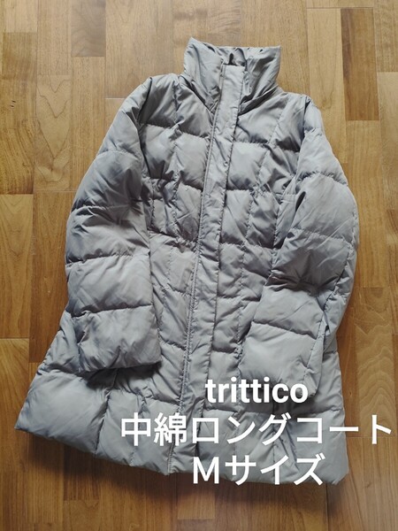 trittico レディース 中綿 ロングコート グレー M