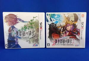 3DS ソフト 新世界樹の迷宮 ミレニアムの少女 新世界樹の迷宮2 ファフニールの騎士 セット 即決!