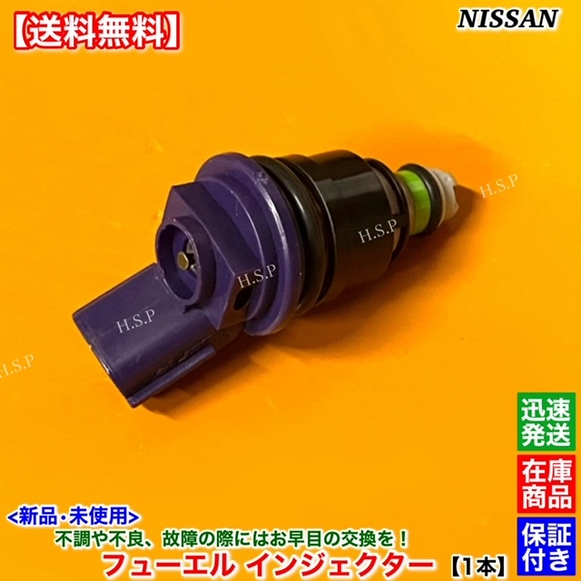 2025年最新】Yahoo!オークション -rb25 インジェクタの中古品 2025年最新】Yahoo!オークション -rb25 インジェクタの中古品