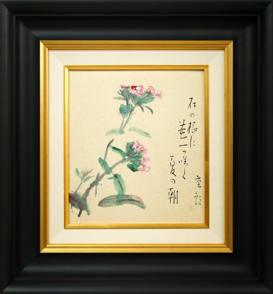 2025年最新】Yahoo!オークション -画(真)(静物画)の中古品・新品 2025年最新】Yahoo!オークション -画(真)(静物画)の中古品・新品