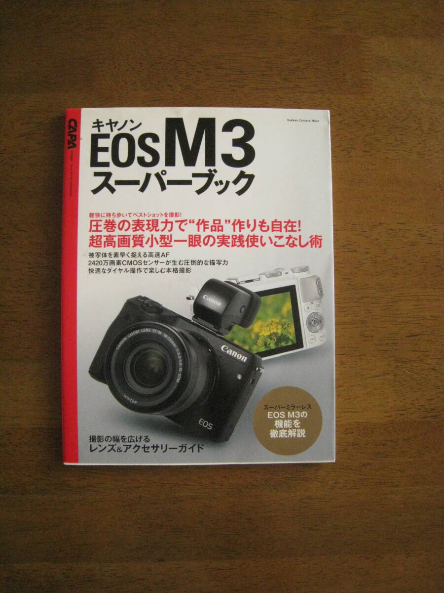 2025年最新】Yahoo!オークション -canon eos m3の中古品・新品 2025年最新】Yahoo!オークション -canon eos m3の中古品・新品