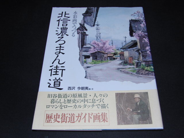 2025年最新】Yahoo!オークション -西沢今朝夷の中古品・新品・未 2025年最新】Yahoo!オークション -西沢今朝夷の中古品・新品・未
