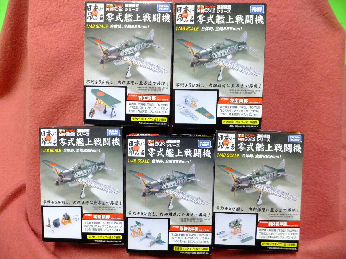 Yahoo!オークション -「タカラ 零式艦上戦闘機」の落札相場 Yahoo!オークション -「タカラ 零式艦上戦闘機」の落札相場