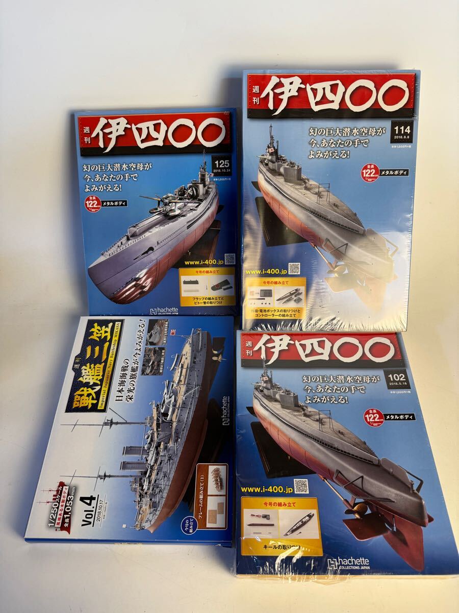 Yahoo!オークション -「アシェット 伊400」の落札相場・落札価格 Yahoo!オークション -「アシェット 伊400」の落札相場・落札価格