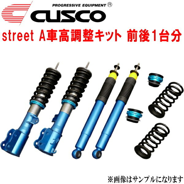 CUSCO street A車高調整キット前後セット アッパーマウント付 RR6エリシオンプレステージ J35A 2007/1~2012/5