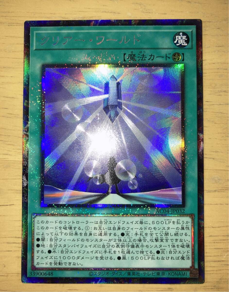 Yahoo!オークション -「遊戯王 コレクターズレア」(ゲーム) の