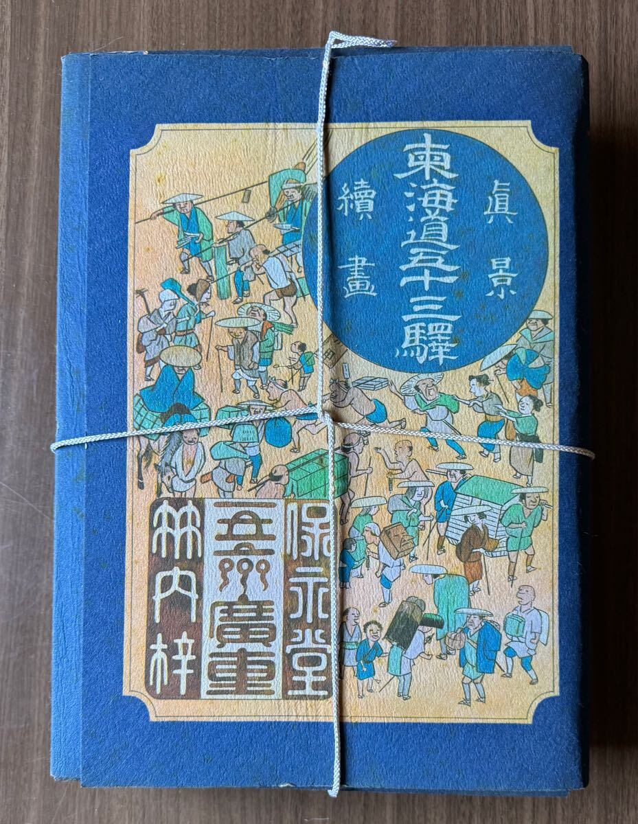 Yahoo!オークション -「東海道五十三次 55」(浮世絵、版画 Yahoo!オークション -「東海道五十三次 55」(浮世絵、版画