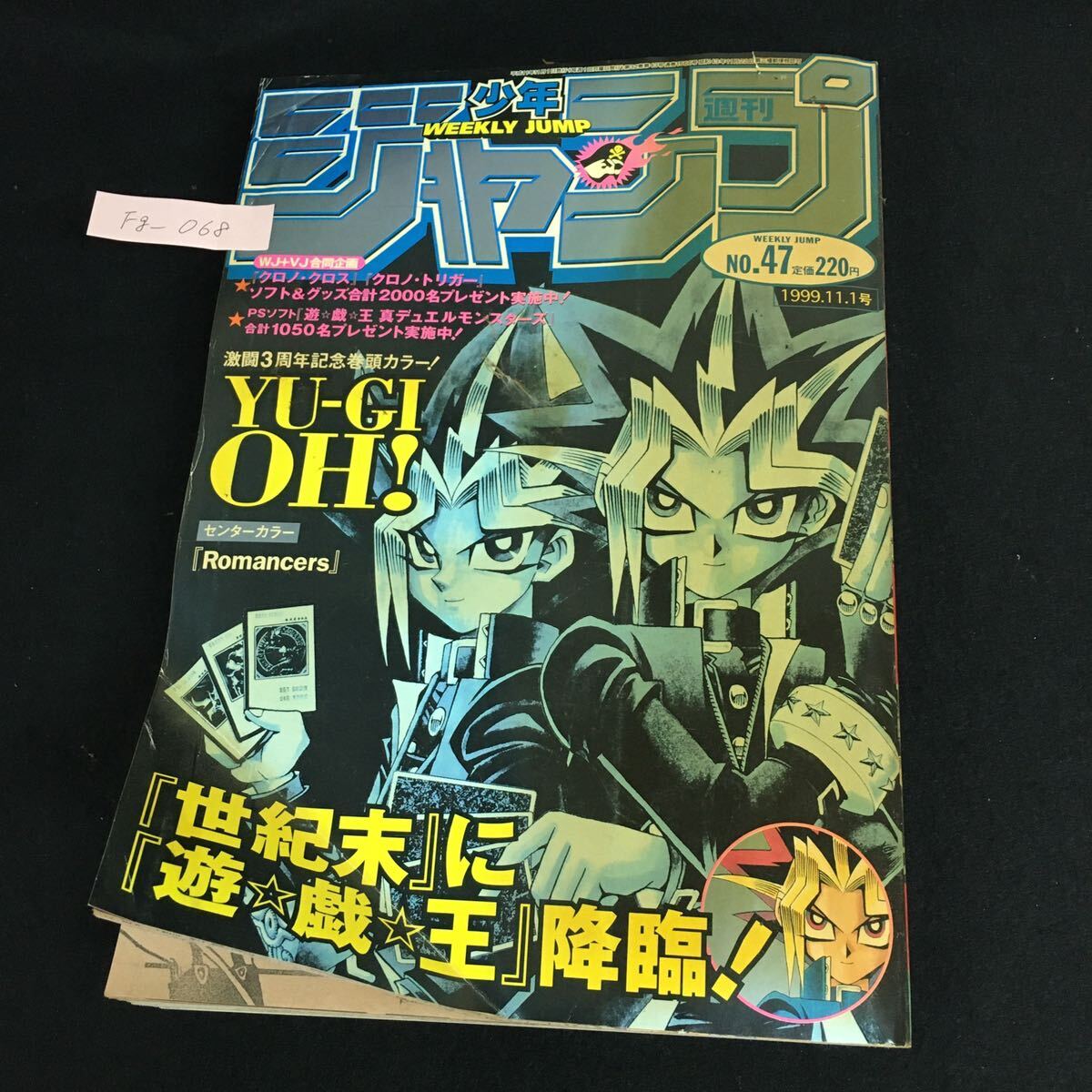 値下げ】ジャンプ展Vol.3 オールスターカードコレクション