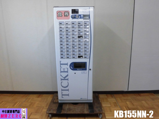 2025年最新】Yahoo!オークション -卓上券売機の中古品・新品・未 2025年最新】Yahoo!オークション -卓上券売機の中古品・新品・未