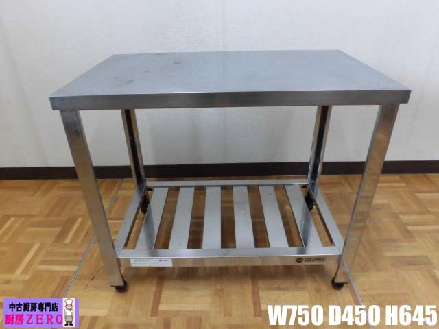 楽天市場】【中古】厨房 アズマ 業務用 AZUMA ガス台 作業台 調理台 ステンレス W600×D450×H650mm 調理場 店舗 飲食店 :  厨房zero 楽天市場店