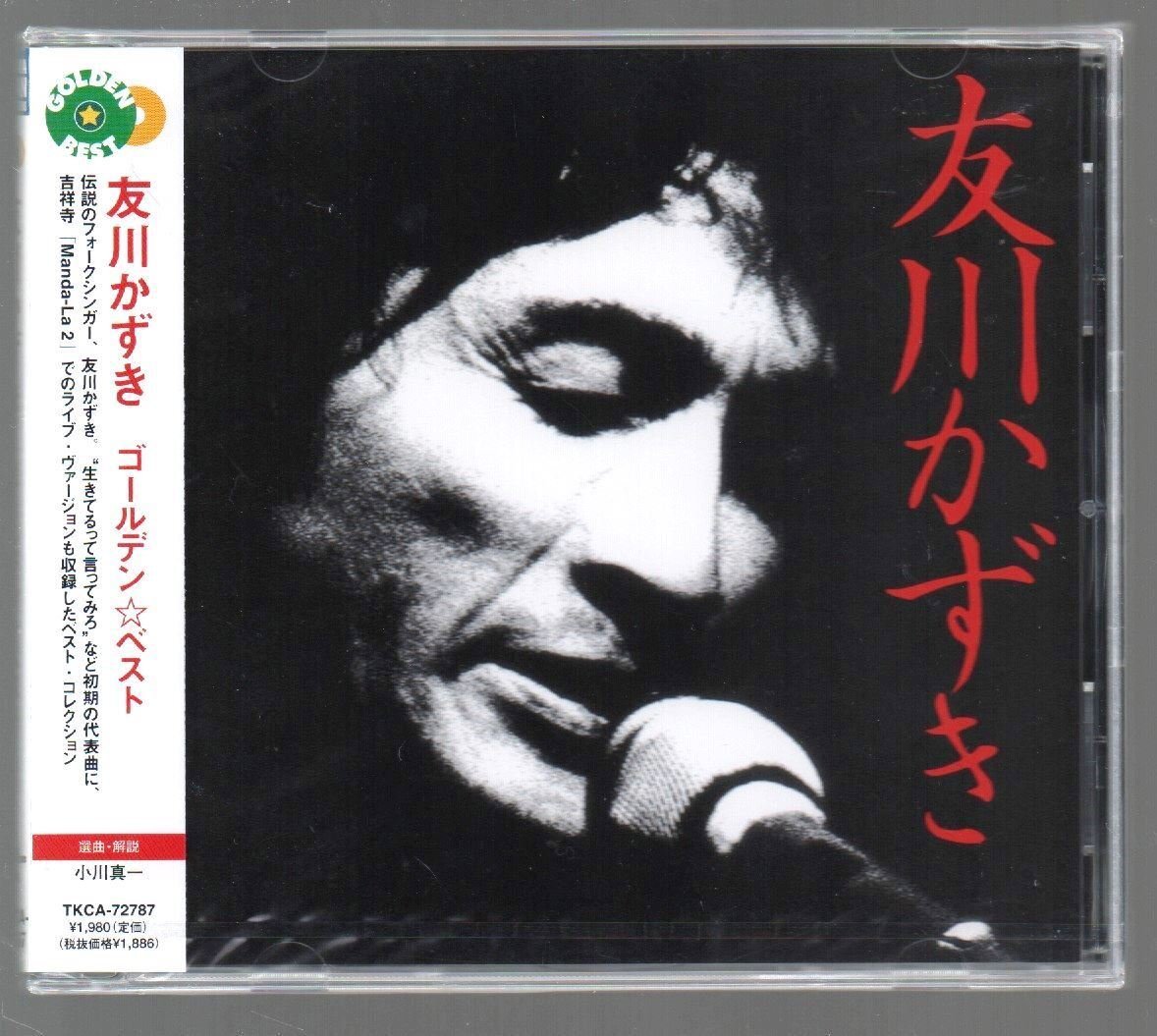 ちあきなおみ / 夜へ急ぐ人 / 海のそばで殺された夢 (7