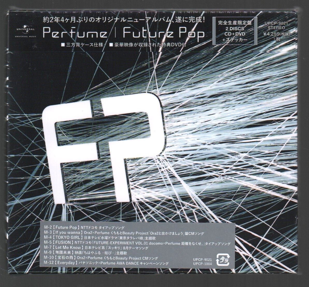 Yahoo!オークション -「perfume future pop」(は行) (ロック