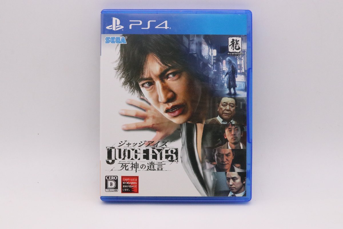 ピエール瀧の登場シーンを差し替え 販売中止になっていた「JUDGE