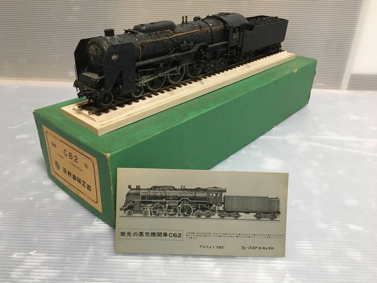 2025年最新】Yahoo!オークション -三井金属(鉄道模型)の中古品 2025年最新】Yahoo!オークション -三井金属(鉄道模型)の中古品