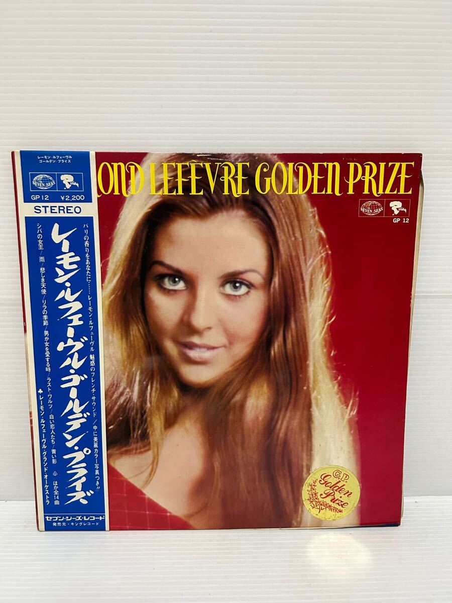 安いRAYMOND レーモン・ルフェーヴル・ゴールデン・プライズの