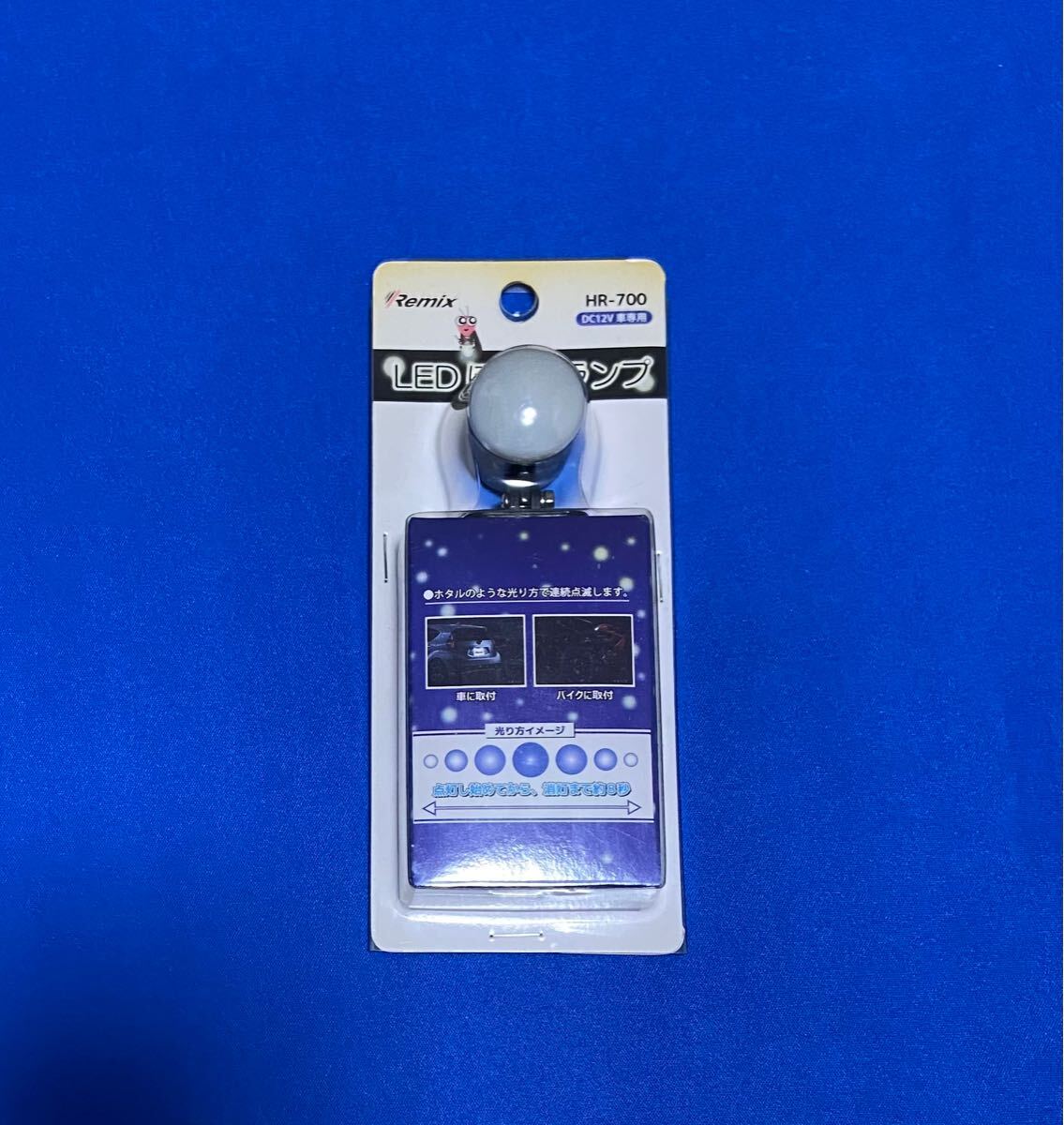 2025年最新】Yahoo!オークション -ホタルランプ(ライト)の中古品 2025年最新】Yahoo!オークション -ホタルランプ(ライト)の中古品