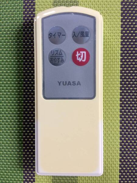 黄ばみあり★送料無料★YUASA★ユアサ★純正★扇風機用リモコン★AF-3059★中古★動作品★返金保証あり★