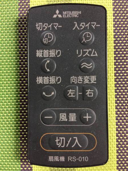 新品電池付属★送料無料★MITSUBISHI★三菱★純正★扇風機用リモコン★RS-010★中古★動作品★返金保証あり★