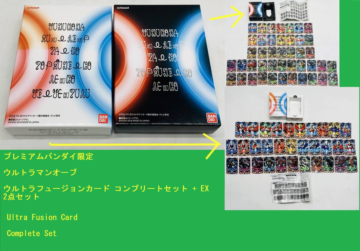 Yahoo!オークション -「ウルトラフュージョンカード