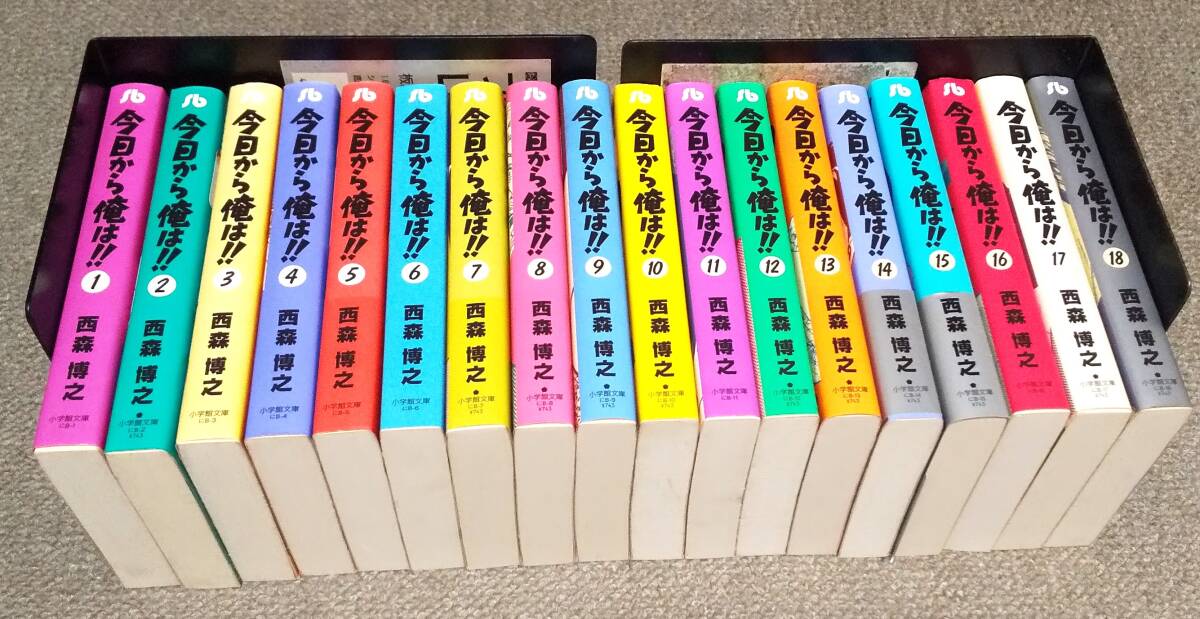 Yahoo!オークション -「今日から俺は 全巻」(全巻セット) (漫画 Yahoo!オークション -「今日から俺は 全巻」(全巻セット) (漫画