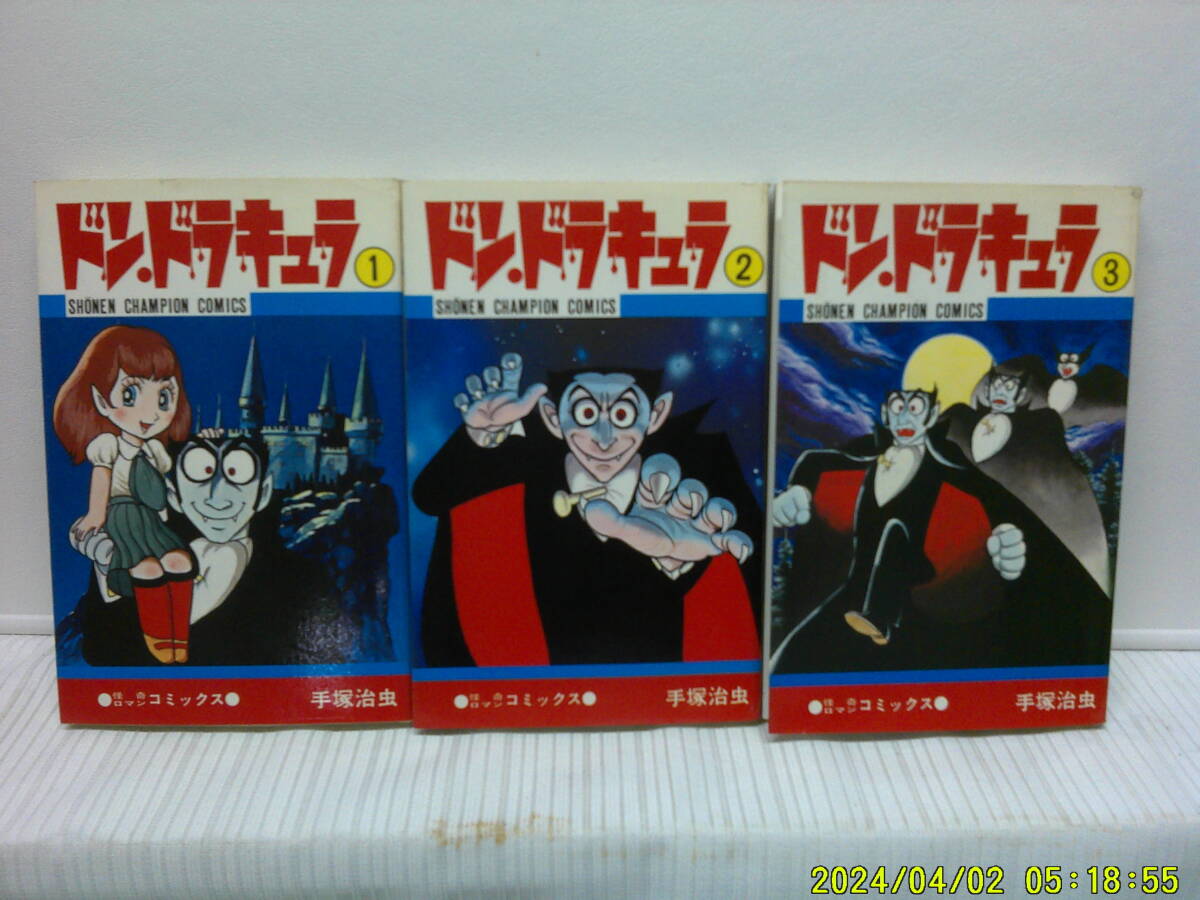 2025年最新】Yahoo!オークション -ドンドラキュラの中古品・新品