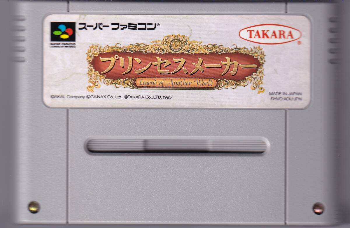 Yahoo!オークション -「プリンセスメーカー sfc」の落札相場 Yahoo!オークション -「プリンセスメーカー sfc」の落札相場