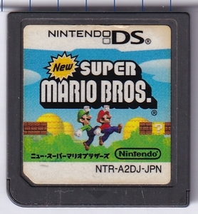 DS中古 Newスーパーマリオブラザーズ 【管理番号:80016】