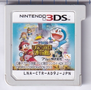 3DS中古 ドラえもん のび太のひみつ道具博物館 【管理番号:80004】