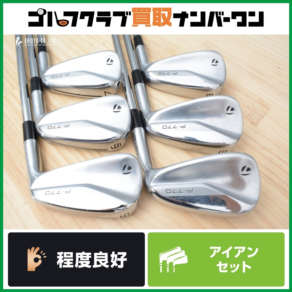 2025年最新】Yahoo!オークション -p770 アイアン 2020の中古品 2025年最新】Yahoo!オークション -p770 アイアン 2020の中古品