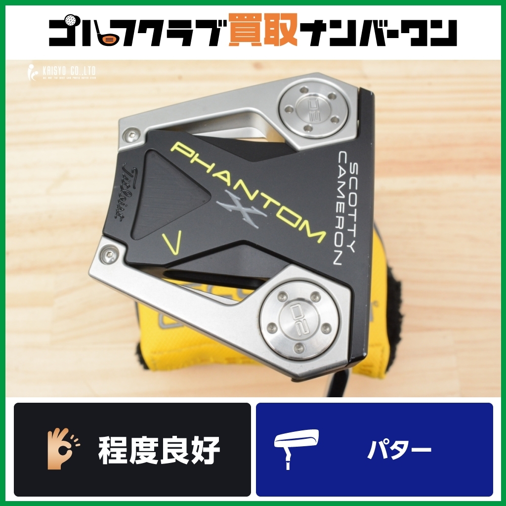 Yahoo!オークション -「スコッティキャメロン ファントムx7」の Yahoo!オークション -「スコッティキャメロン ファントムx7」の