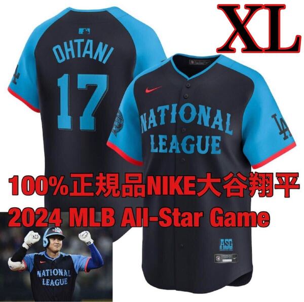 XL新品100%正規品レプリカ大谷翔平LAロサンゼルス・ドジャース背番号17NIKEユニフォームMLB2024オールスター・ゲームAll-StarナイキDodgers