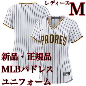 定価115ドル新品レディースMサンディエゴ・パドレスMLB日本未発売ナイキ正規品ユニフォームNIKEジャージ松井裕樹ダルビッシュ有SD大谷翔平