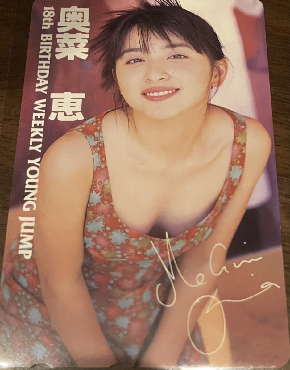2025年最新】Yahoo!オークション -ヤングジャンプ奥菜恵の中古品