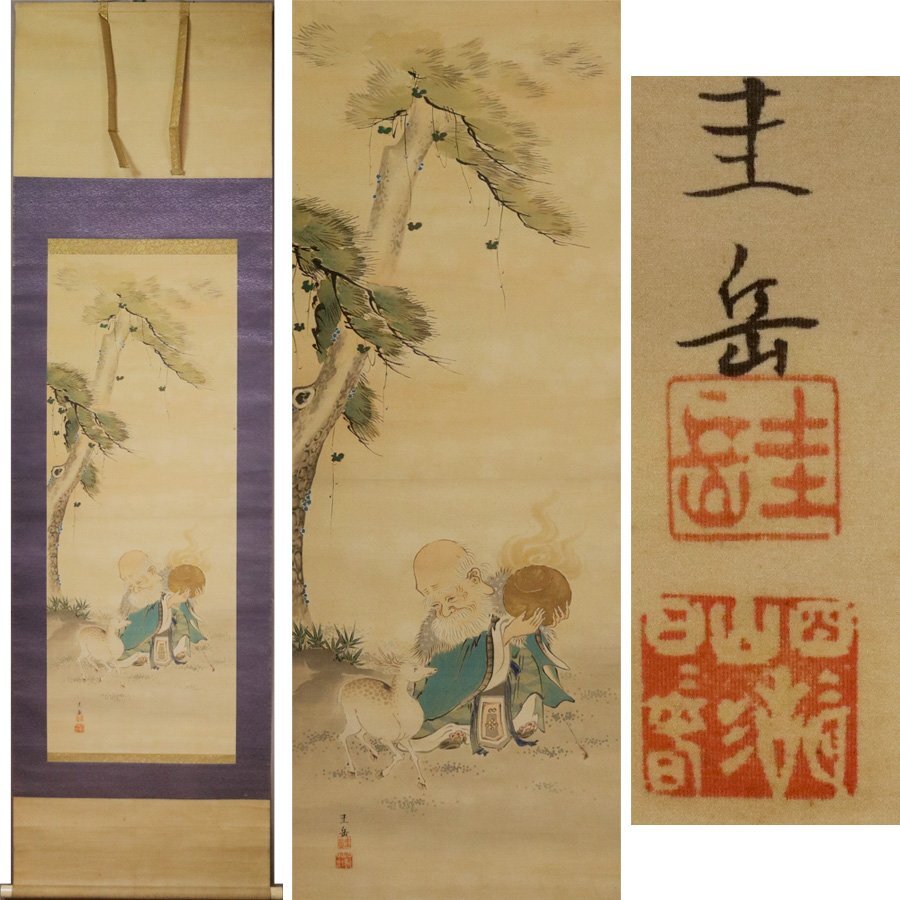 2025年最新】Yahoo!オークション -宝珠 掛軸の中古品・新品・未
